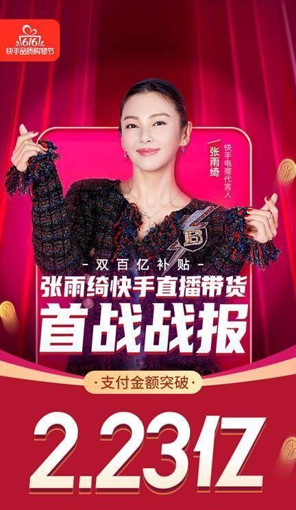 快手116品质购物节主播排位赛规则大揭秘（规则全面解析）
