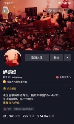 揭秘抖音粉丝过亿主播的成功秘籍（1000多万粉丝的主播）