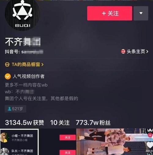 如何登录自己的抖音号（详解抖音账号登录流程）