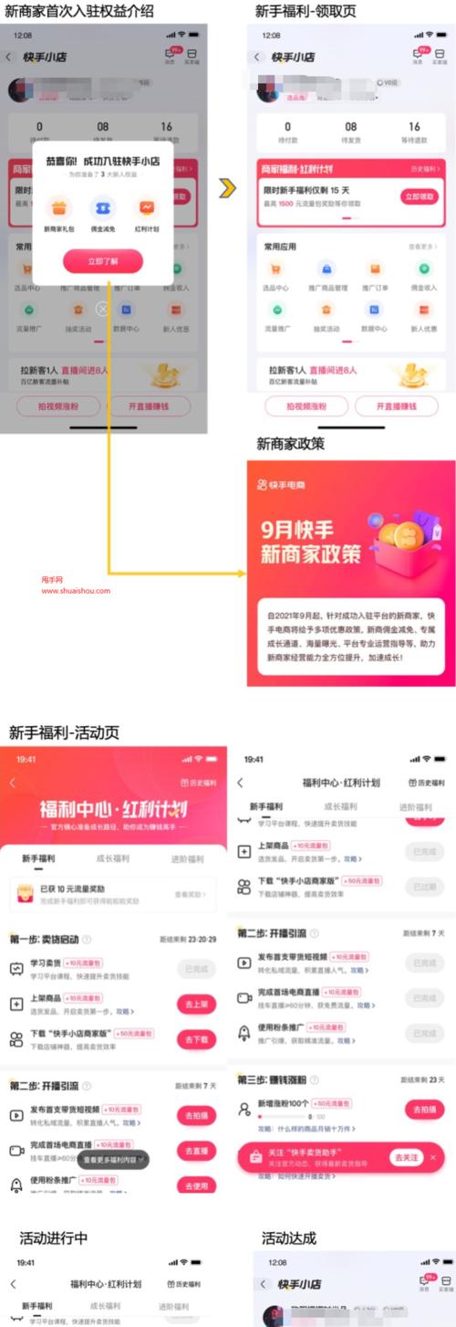 快手小店特殊资质图片详解（快手小店特殊资质图片的作用和获取方法）