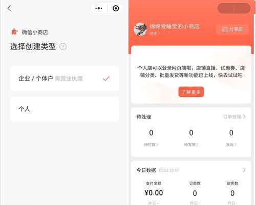 微信视频号直播教程（从零开始）