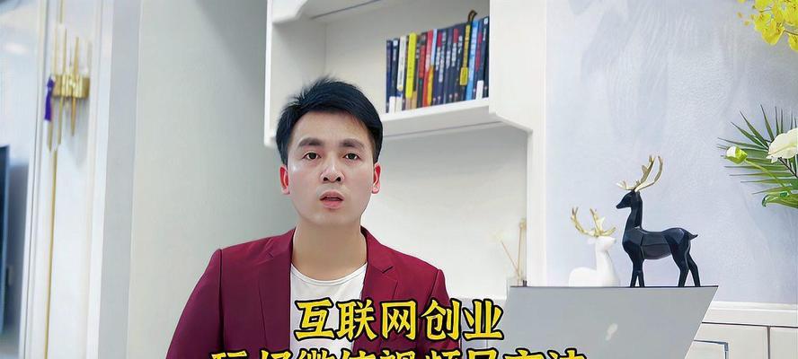 微信视频号直播教程（从零开始）