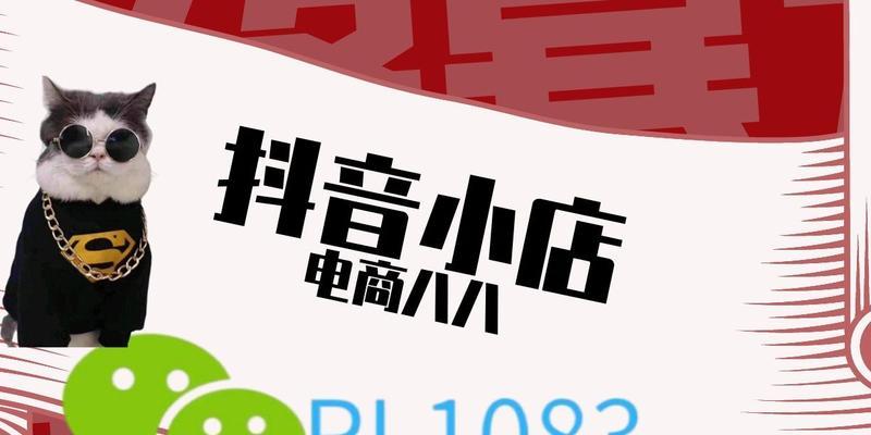 新手抖音小店如何选品引流（15个高质量选品引流策略）