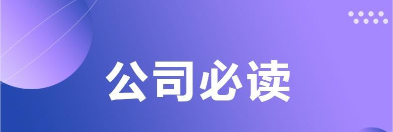 抖音直播公会申请流程方法（详解如何申请成为抖音直播公会）