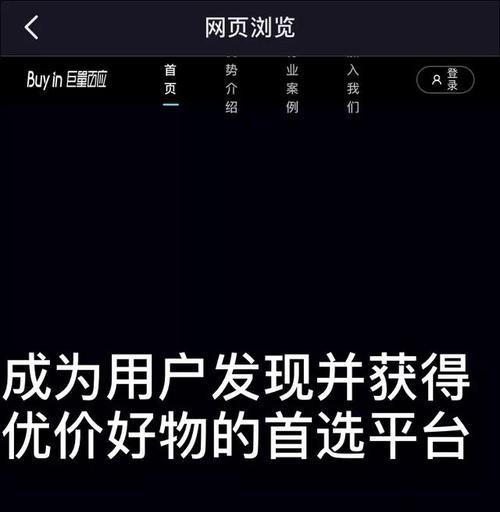 抖音商城官方直播间是否正品（揭开抖音商城官方直播间的真相）