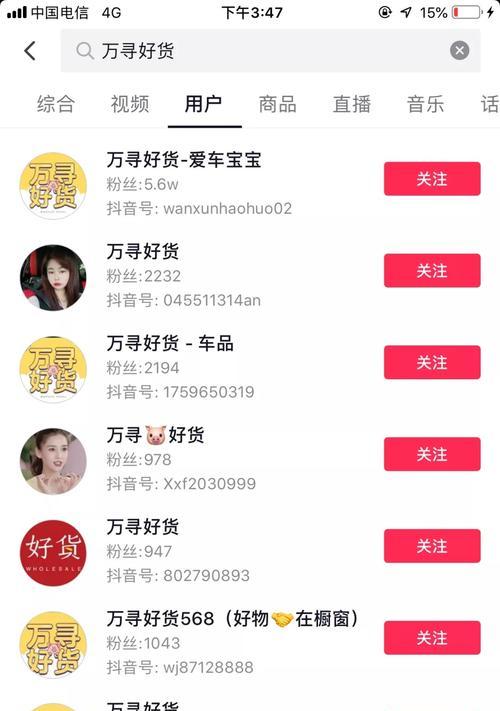如何在抖音小店中选品（提升销售的关键在于选品）