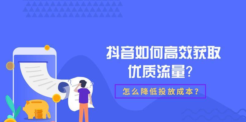 抖音橱窗等级降低的原因是什么？如何恢复？