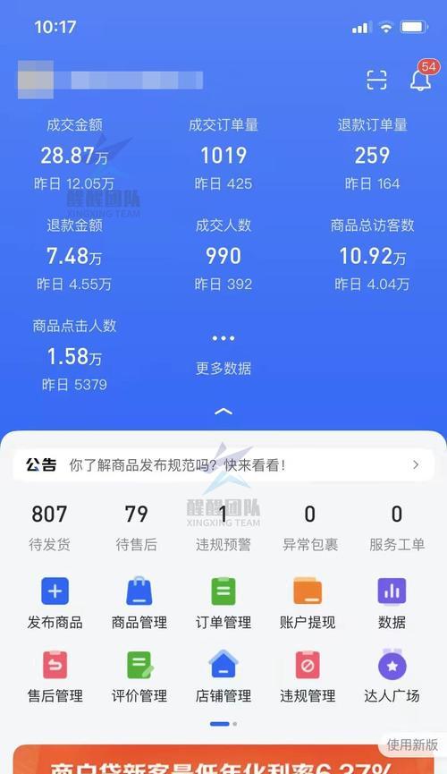 抖音小店茶叶类目保证金需要多少？如何快速了解相关费用？