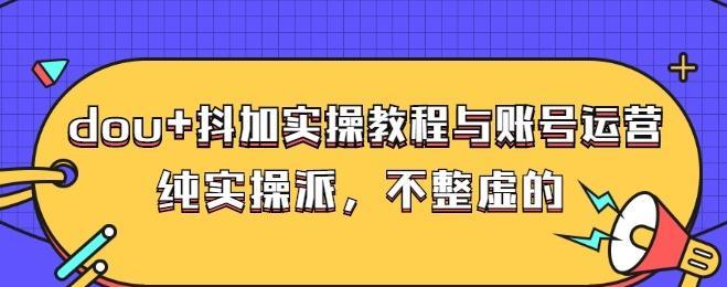 如何做抖音审核员兼职？申请流程和常见问题解答？