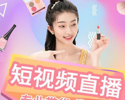抖音直播卖货平台抽成一般是多少？如何计算？