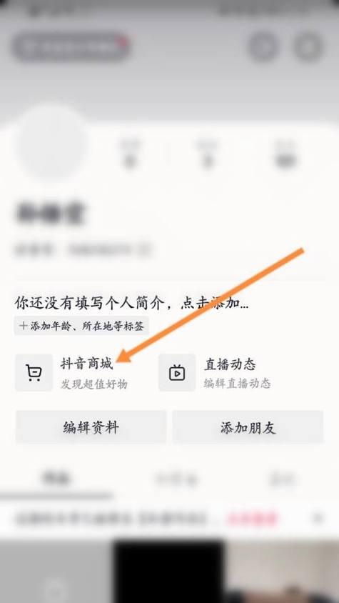 抖音商城开通小黄车带货流程是什么？需要满足哪些条件？