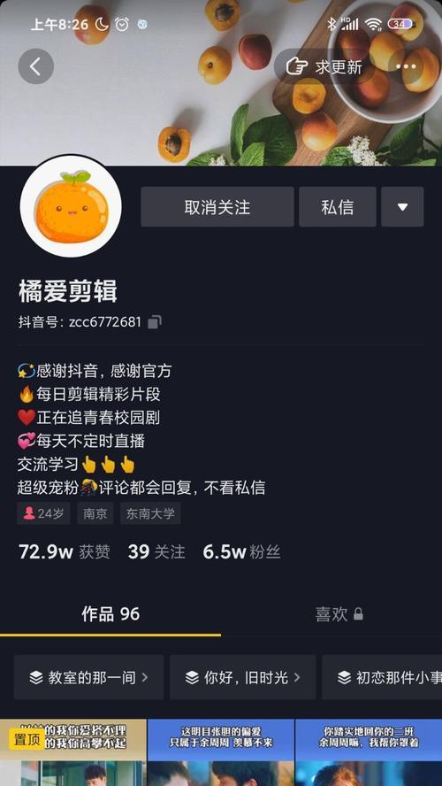 抖音等级查看方法是什么？如何快速提升抖音账号等级？