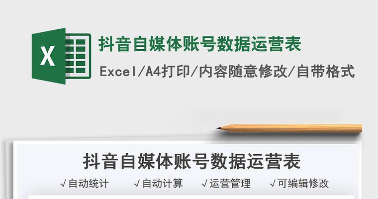 抖音等级查看方法是什么？如何快速提升抖音账号等级？