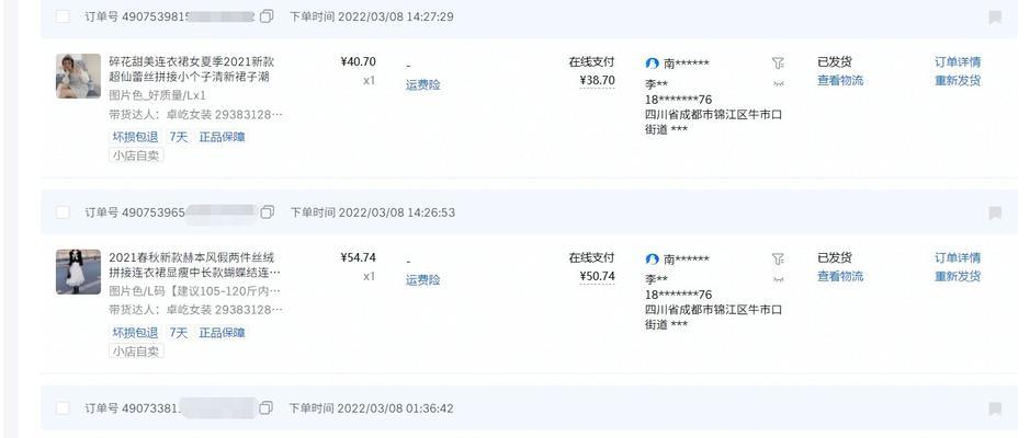 抖店怎么提高店铺分？有效策略和常见问题解答？