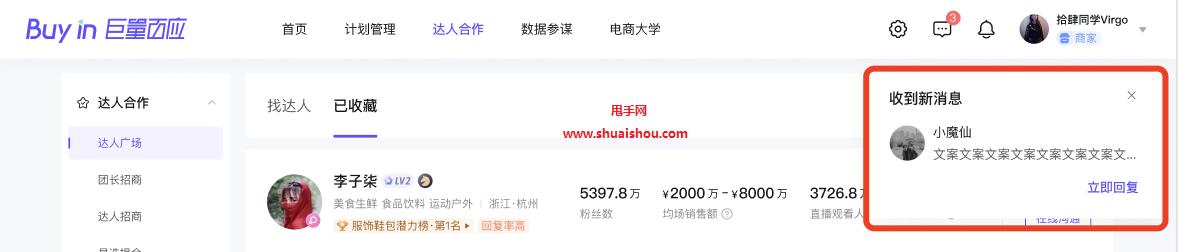 抖音精选联盟团长保证金管理规范是什么？如何合规操作？