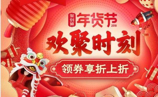 2023年抖音好物年货节活动规则是什么？如何参与？