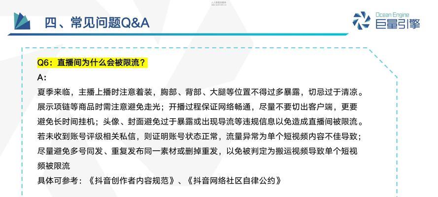 抖音运营规则有哪些？如何避免违规操作？