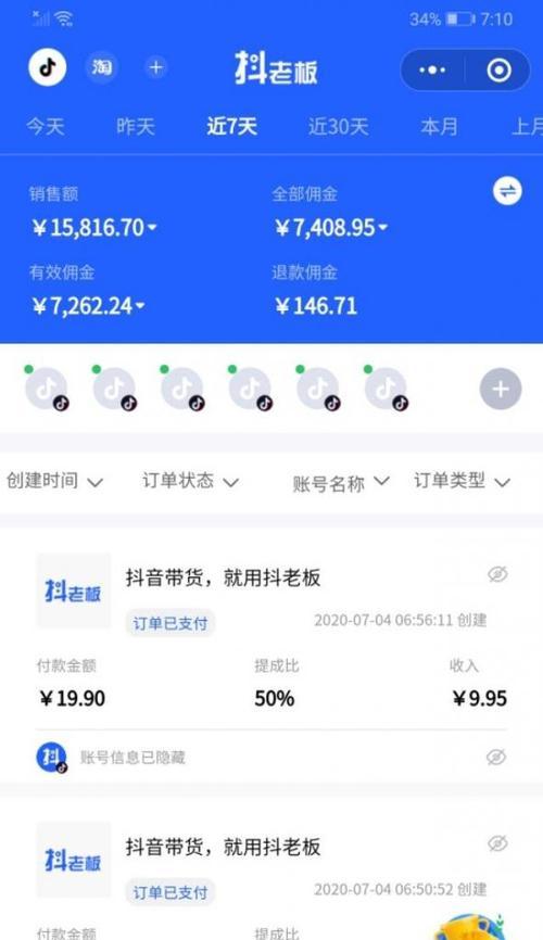 抖音加粉丝团怎么操作？操作步骤和常见问题解答是什么？