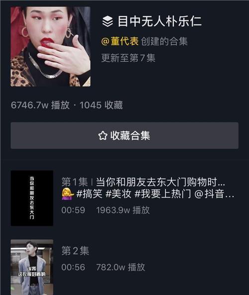 抖音主页合集怎么弄？操作步骤和注意事项是什么？