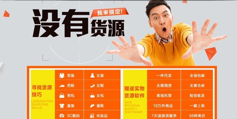 拼多多无货源网店怎么做？常见问题有哪些解决方法？