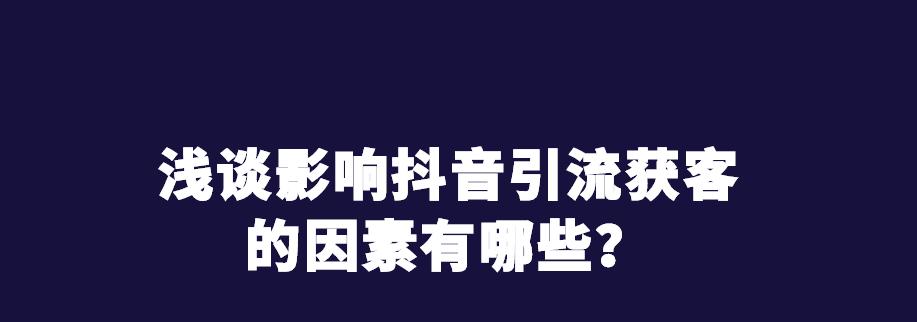在抖音分享好物能赚钱吗？提成规则是什么？