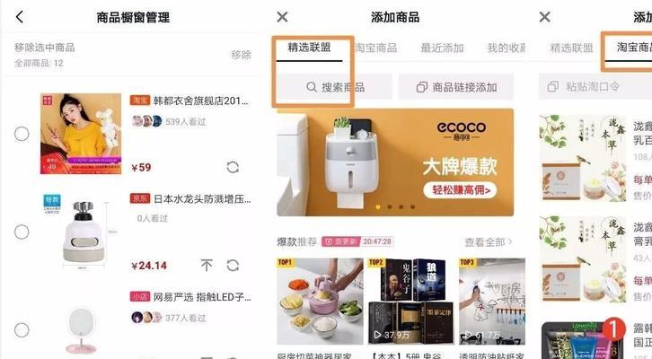 抖音橱窗自购优惠规则是什么？如何享受购物折扣？