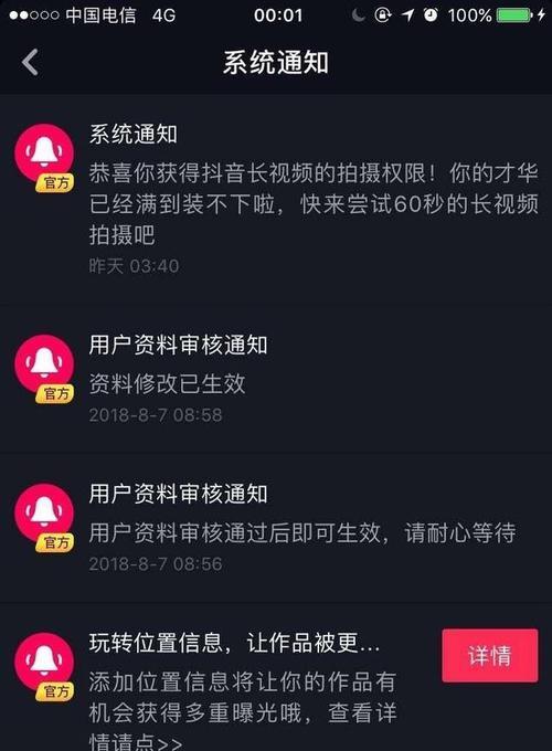 旧抖音账号注销流程是怎样的？需要多长时间？
