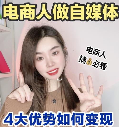 小红书带货怎么做？如何提高带货效率和销量？