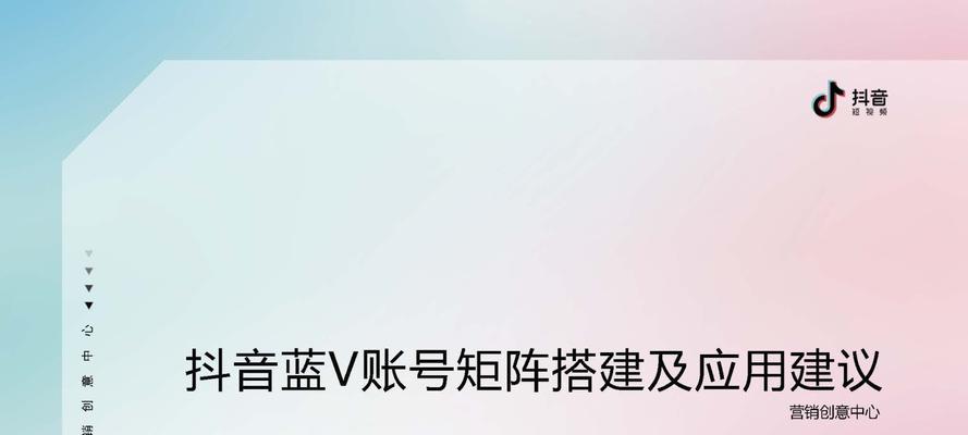 抖音开通企业号需要什么条件？如何快速申请成功？