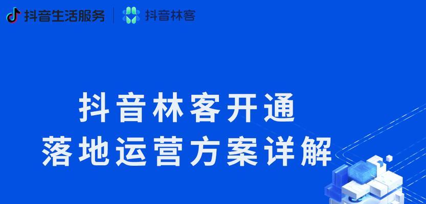 抖音电商0元入驻流程是什么？需要满足哪些条件？