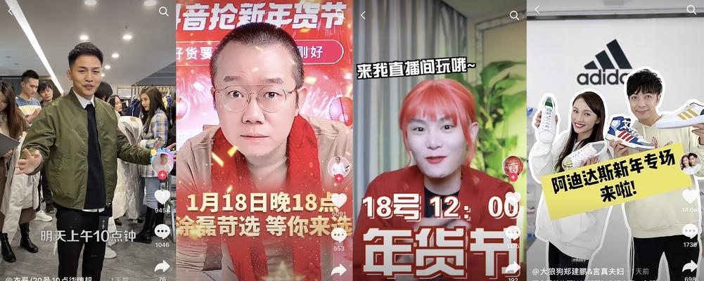 2023年抖音年货节活动时间是什么时候？活动期间有哪些优惠？