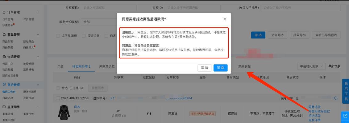 快手商品多规格设置方法是什么？如何优化商品展示？