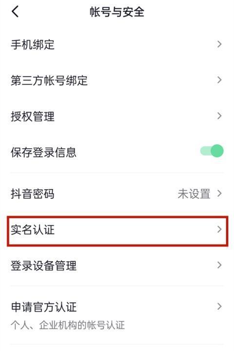 抖音号与抖音小店解绑流程是什么？解绑后有什么影响？