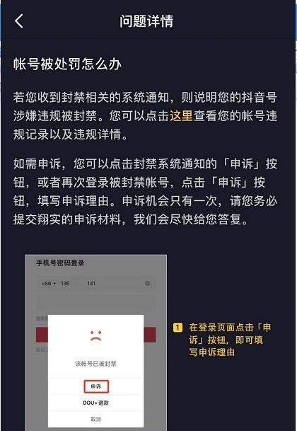 抖音刷粉会导致限流吗？如何避免被限流？