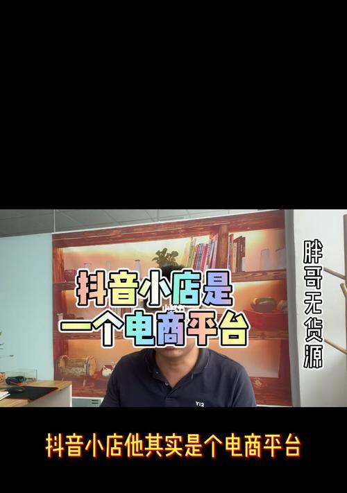 抖音小店id与抖音号是一样的吗？如何正确区分？