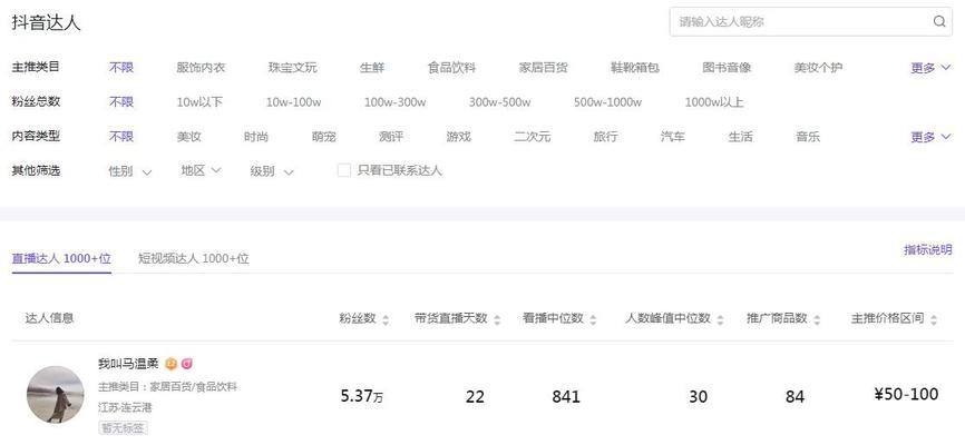 抖音小店id与抖音号是一样的吗？如何正确区分？