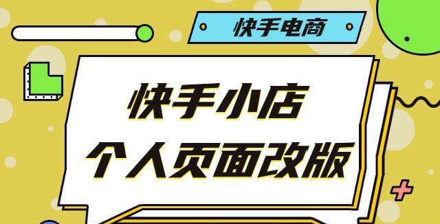 快手小店快币奖励几号发放？如何查询奖励到账情况？