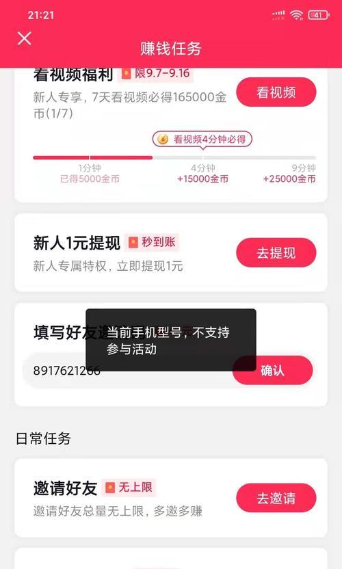 抖音极速版卡券怎么找？找不到卡券怎么办？