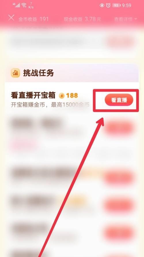 抖音极速版卡券怎么找？找不到卡券怎么办？