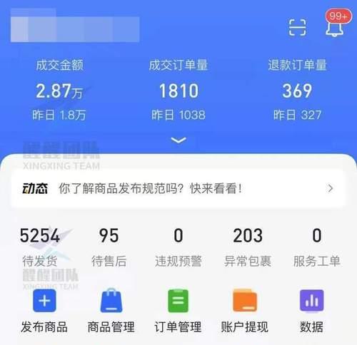 抖音的营业执照需要交税吗？如何正确申报税务？