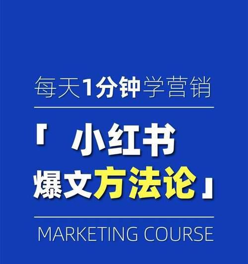 发小红书笔记收入多吗？如何提高笔记收益？