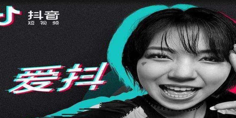 抖音uv价值多少算高？如何提高抖音uv价值？