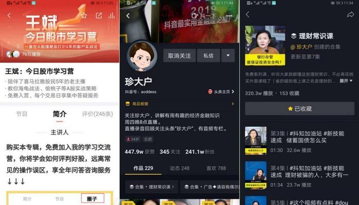 抖音未开通橱窗功能如何发布视频？