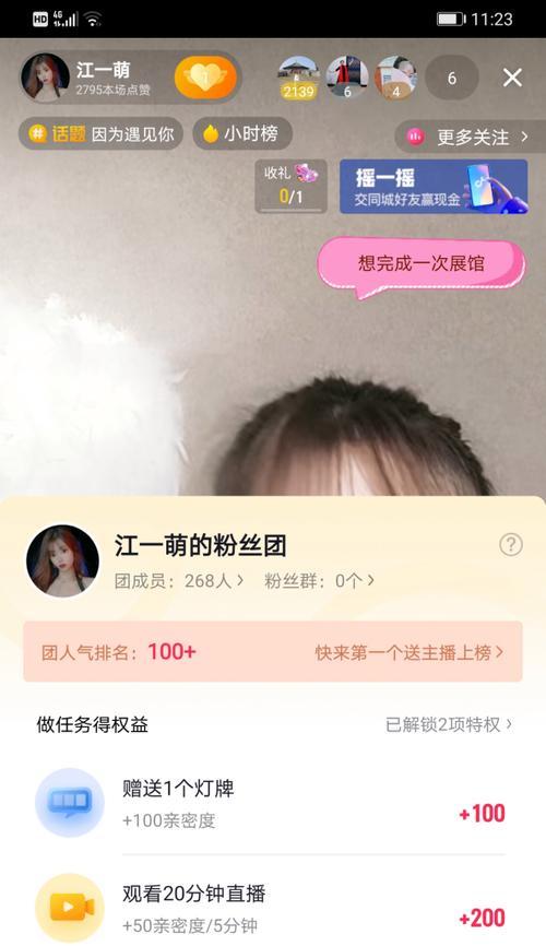 抖音灯牌怎么去掉？快速隐藏直播灯牌的步骤是什么？