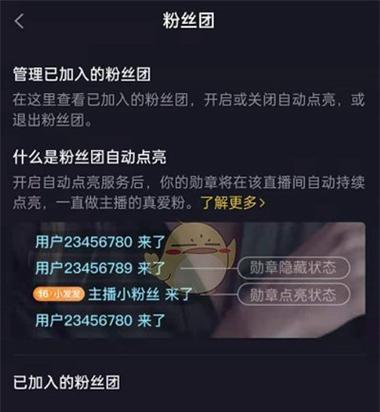 抖音灯牌怎么去掉？快速隐藏直播灯牌的步骤是什么？