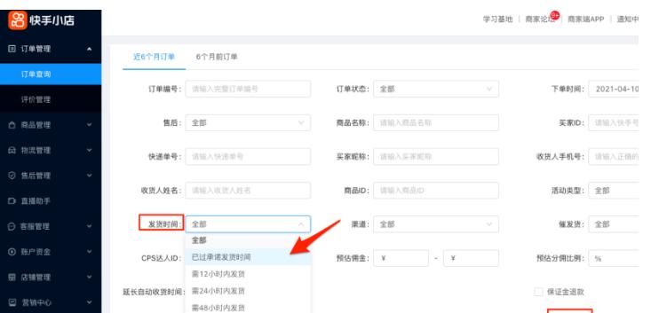 快手退款商家不处理怎么办？遇到问题该如何解决？