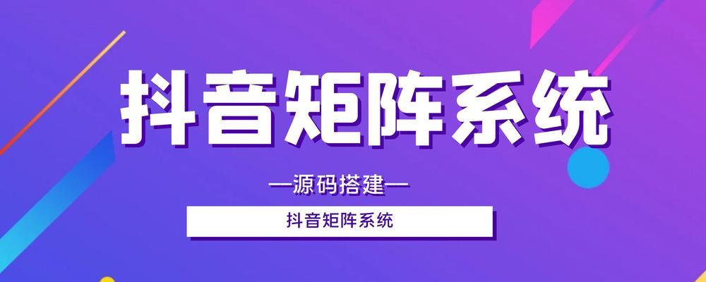 抖音粉丝群如何快速升级至1000人？有哪些有效策略？
