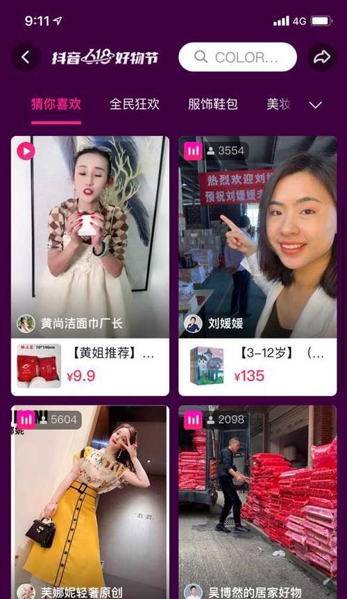 抖音618活动怎么参加？有哪些参与步骤和注意事项？