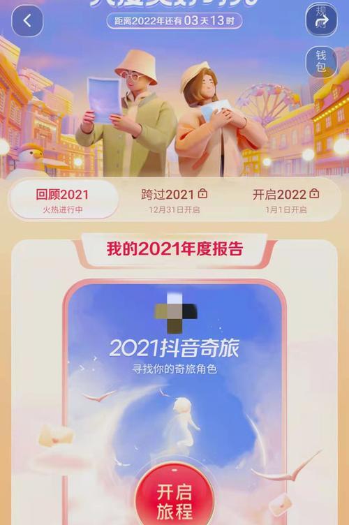 抖音618活动怎么参加？有哪些参与步骤和注意事项？