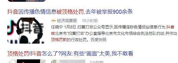 抖音内容审核规则有哪些红线？如何避免违规被封号？